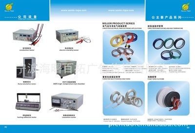 膠粘制品樣本畫冊 凝聚細(xì)節(jié)，成就工業(yè)與民用的精美之選