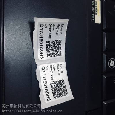 江蘇3M農產品質量安全追溯 二維QR碼標簽與膠粘制品的融合應用